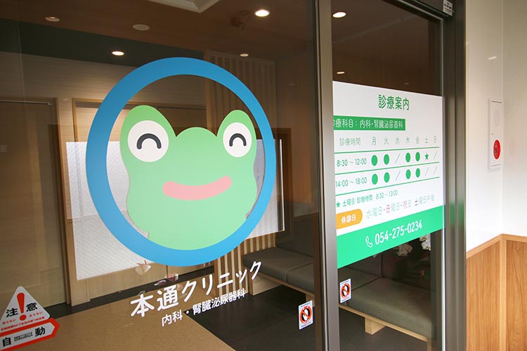 クリニック入口